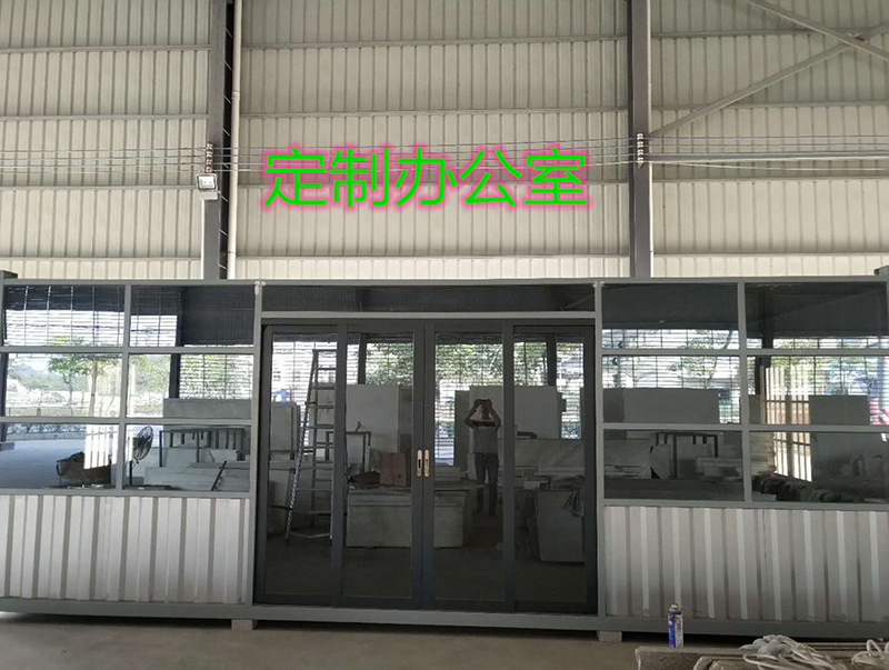 办公集装箱