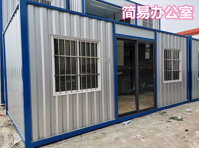 集装箱商铺