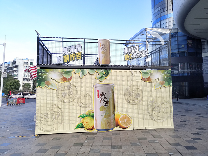 集装箱商铺